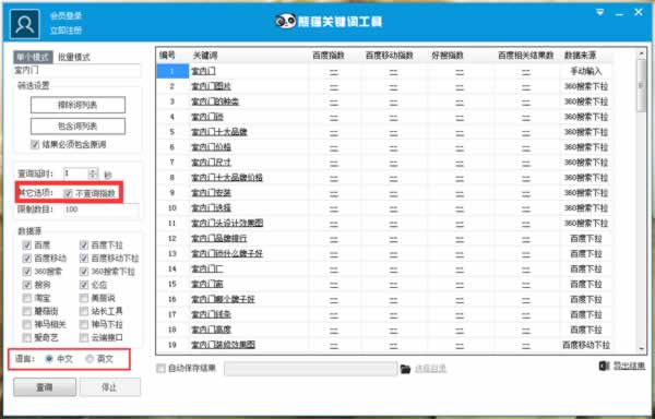 轻松获取海量长尾词 网站流量提升不再难